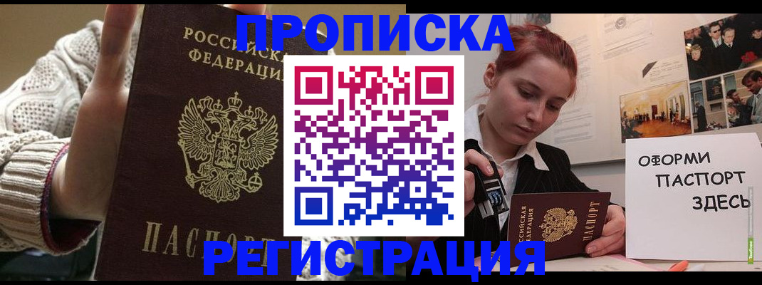 временная регистрация поиск в Болотном