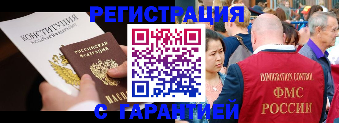 прописка от собственника в Болотном