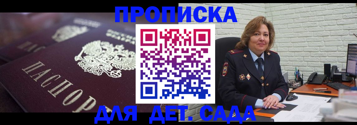 временная регистрация недорого в Болотном