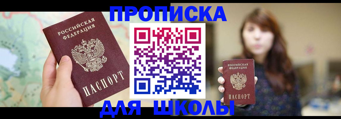 временная регистрация в Болотном