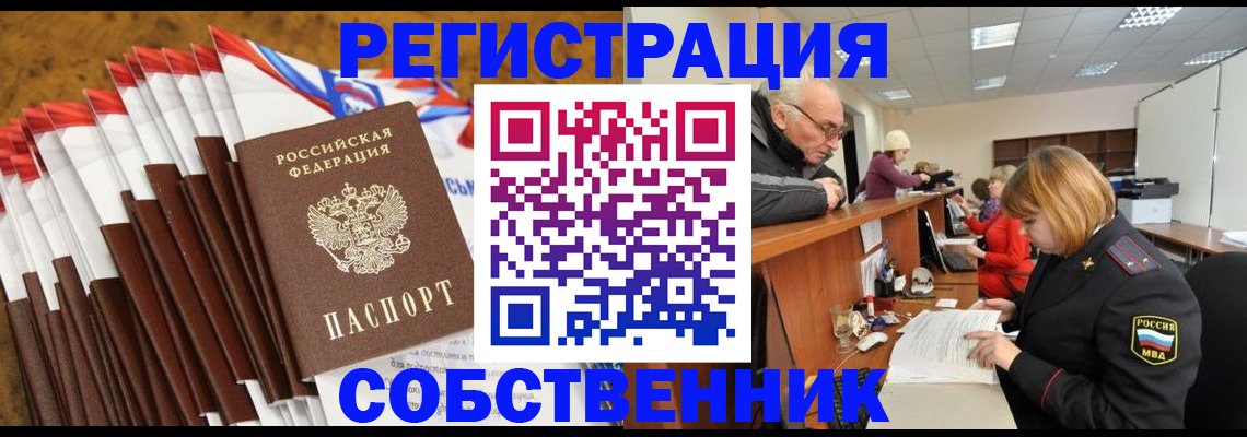 прописка 2025 в Болотном